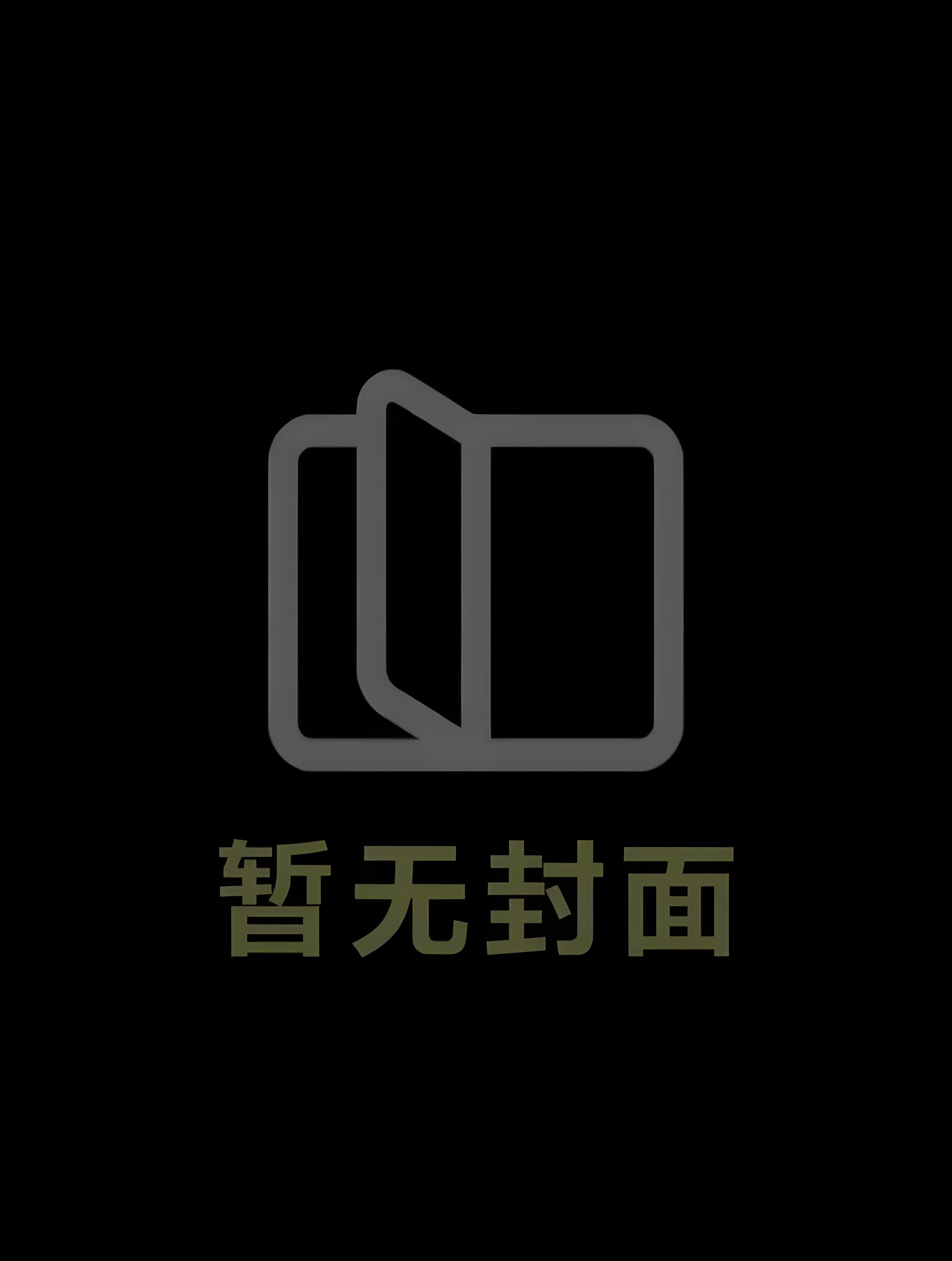《仙台有树》苏易水 薛冉冉
